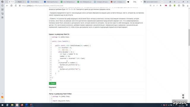 Java. Является ли число палиндромом. Решение задачи с помощью чисел. смотреть онлайн