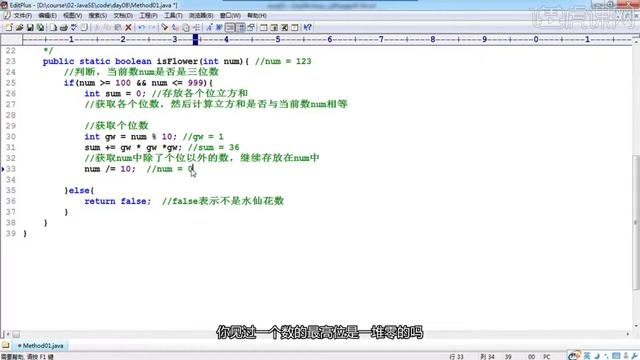 零基礎學習JAVA | 課時102 方法返回boolean類型案例（1） смотреть онлайн