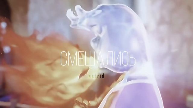 Эмбер × Уэйд |Элементарно| мне к тебе нельзя прикасаться смотреть онлайн