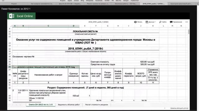 базы тер фер, тсн смотреть онлайн