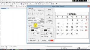 Как очень просто и быстро сделать в CorelDraw календарь,  сгенерировать календарь, обзор макроса