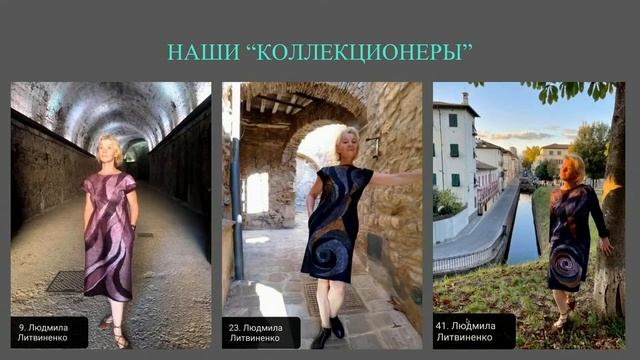 Итоговая встреча на курсе "Платье Раскраска" О.Ткаченко и Н.Кондрашевой смотреть онлайн