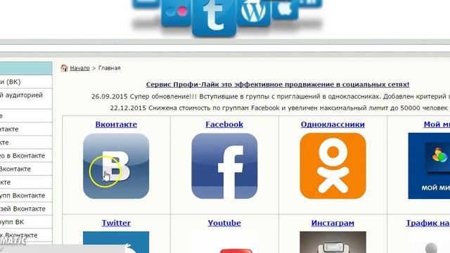Где Взять Клиентов или Трафик + Продвижение №2 смотреть онлайн