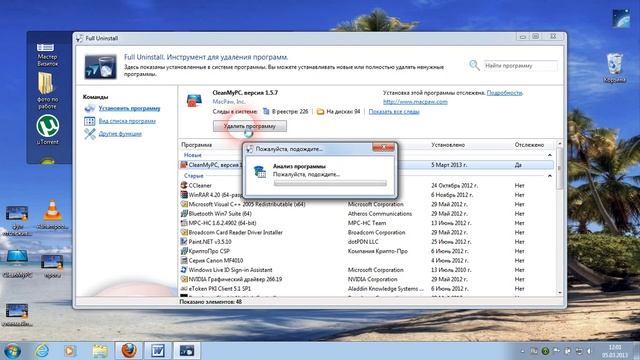 Full Uninstall,удаление отслежанной программы смотреть онлайн