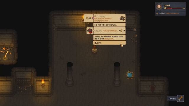 0.24% шанса // Основы Graveyard Keeper №4 смотреть онлайн