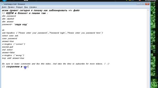 пароль на vbs.mp4 смотреть онлайн