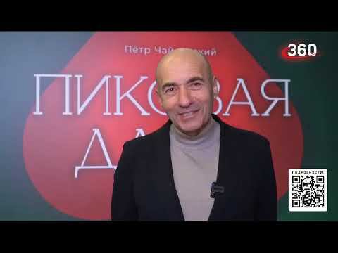 360 - Первый за 35 лет фильм-оперу показали в Москве. Премьеру «Пиковой дамы» оценили звёзды смотреть онлайн