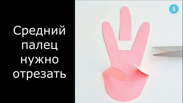 Как сделать зайчика из ладошки? Мастер класс с Маринкой картинкой смотреть онлайн