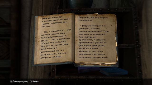 КНИГИ СКАЙРИМА ➤ Пирог и Брилиант ➤ TES V Skyrim смотреть онлайн