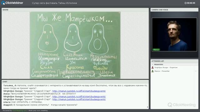 Легкие лечатся силой дыхания индейцев Запись вебинара.
