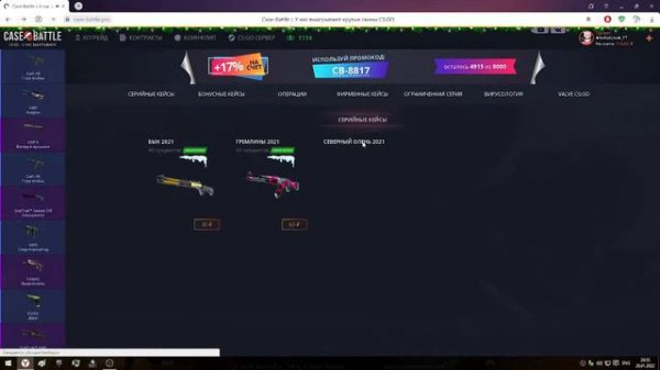 case-battle Закинул 2к и Почти дошли до.....