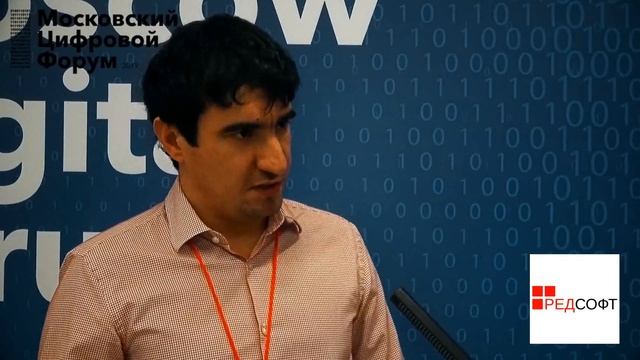 Московский цифровой форум, РЕДСОФТ. Рустамов Рустам смотреть онлайн