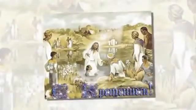 Крещение Господне смотреть онлайн