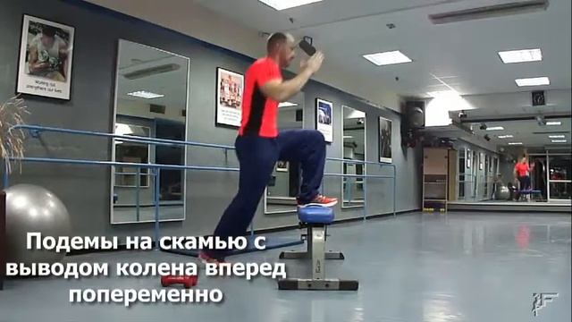Подьемы на скамью каждой ногой попеременно смотреть онлайн
