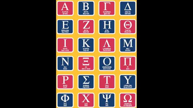 Greek Alphabet Song