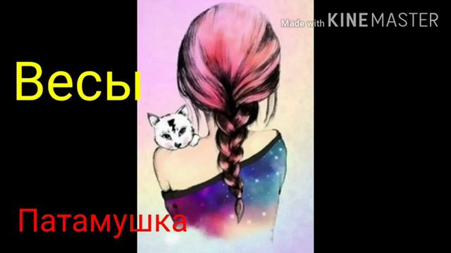 Какая ты песня по знаку зодиака?! (смотри скорей!!!) #3 смотреть онлайн