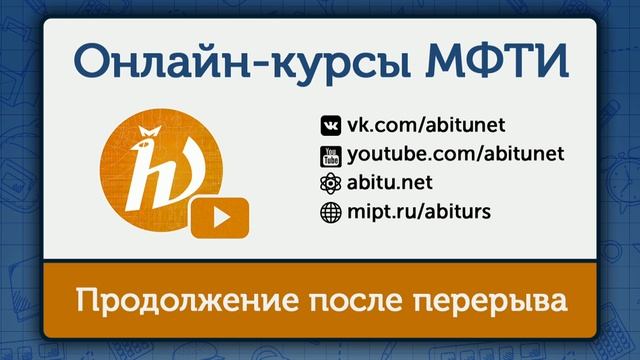 Курсы повышения квалификации. Физика. Занятие 10. Постоянный ток. Работа источника смотреть онлайн