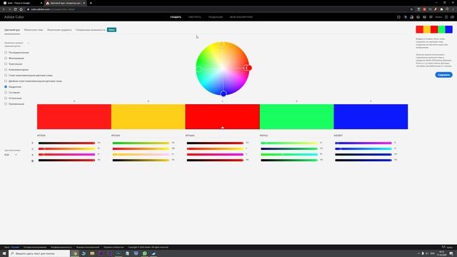 Как подобрать красивое сочетание цветов / Сервис Kuler от Adobe смотреть онлайн