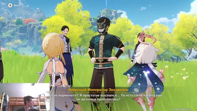 Стрим по Genshin Impact 36.1 смотреть онлайн