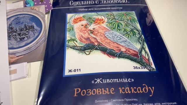 ? Покупки с Формулы рукоделия 2022 ? \ шуршу\ рассуждаю ? смотреть онлайн