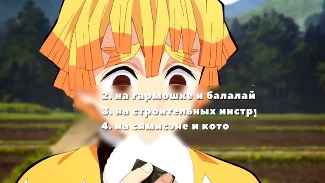АНИМЕ ТЕСТ - КЛИНОК РАССЕКАЮЩИЙ ДЕМОНОВ // АНИМЕ ВИКТОРИНА (Кейси Аниме) смотреть онлайн