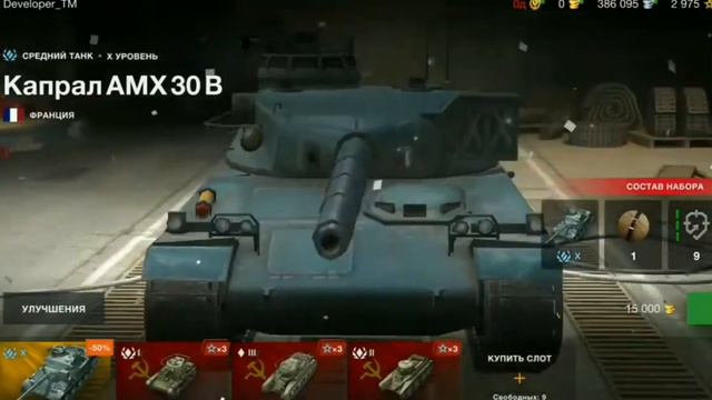Открытие бесплатных контейнеров в WOT Blitz. смотреть онлайн