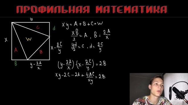 Вычислите площадь треугольника. Профильная Математика смотреть онлайн
