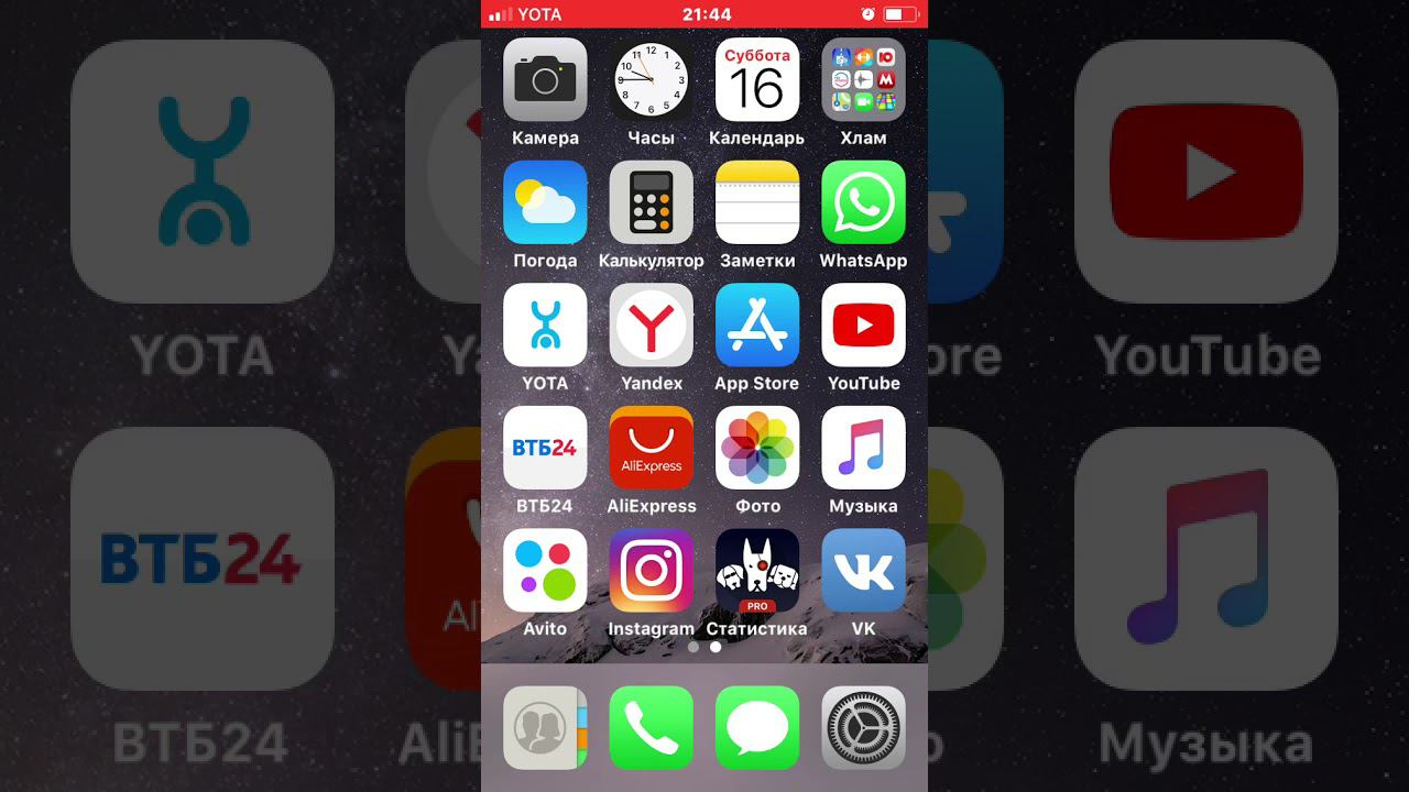 Как записать видео с экрана iPhone со звуком, с вашим голосом. смотреть онлайн