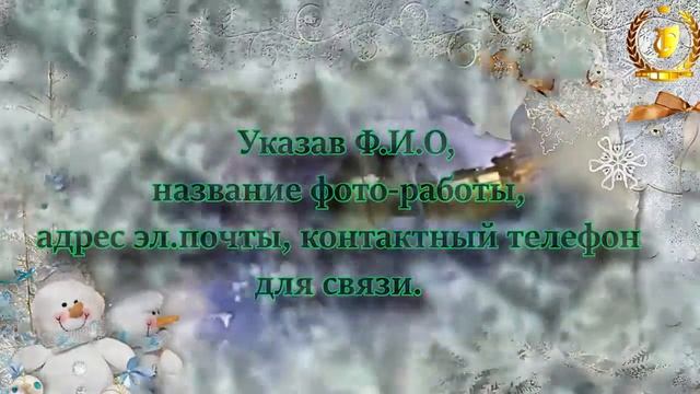 Онлайн фотоконкурс - Зимняя Красавица смотреть онлайн