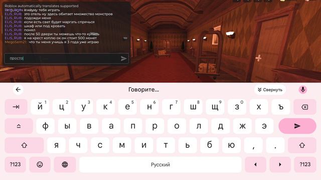 играю в дорс с моим новым другом Кирилл смотреть онлайн
