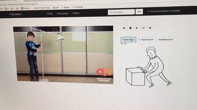 Новости Школы игровой логопедии
