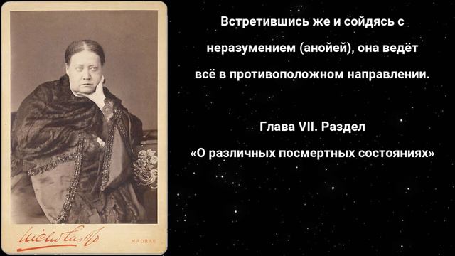 Говорит Елена Блаватская. Цитаты из "Ключ к теософии" Елены Петровны Блаватской Часть №1 смотреть онлайн