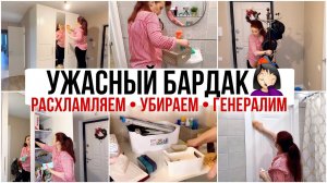 Мотивация на Уборку Разбираю Хлам в Прихожей Убирайся со мной.mp4