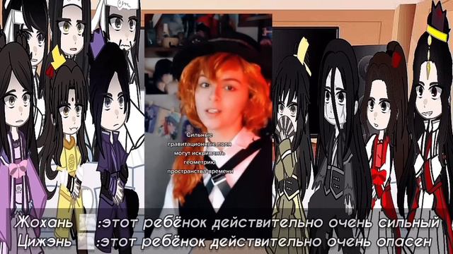 MDZS React To FemWei Wuxian As Ozaki Koyo/Реакция МДК на ФемВэй Ин это  Коё. НА ЗАКАЗ