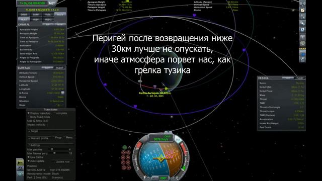 Космотуризм на SSTO по траектории "free-return" KSP 1.2 смотреть онлайн