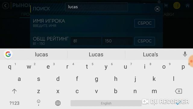 Фильтр FIFA Mobile #2