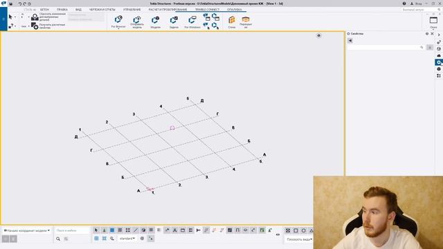 Tekla Structures | Железобетон. Урок 1.3. Пользовательский интерфейс смотреть онлайн