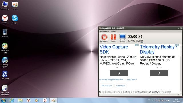 Как записать видео с экрана с помощью программы o Cam 198.0 смотреть онлайн