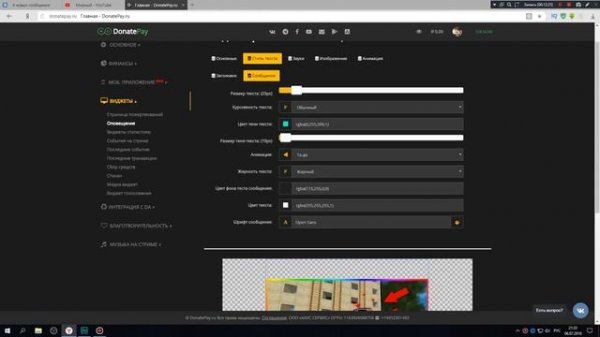 ?КАК ПОЛЬЗОВАТЬСЯ DONATEPAY ОБЗОР ДОНАТ ПЕЙ ТУТОРИАЛ ПО DONATEPAY НАСТРОЙКА ДОНАТ ПЕЙ?