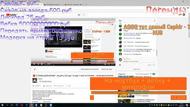 🔴 СТРИМ МАЙНКРАФТ ! ★ЦАРЬ 225 руб .10 руб 1 ЧАС К СТРИМУ . ПАТИ БЕСПЛАТНО смотреть онлайн