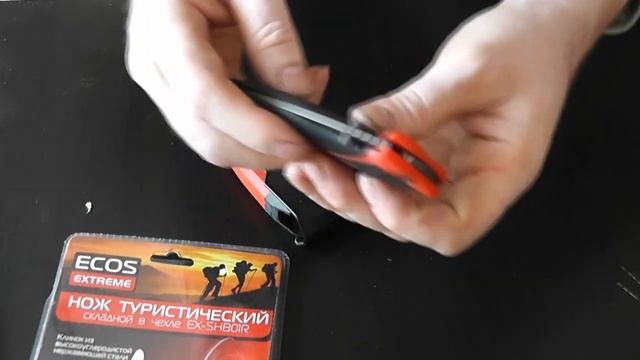 Нож туристический ECOS EXTREME складной #ru_kompass #складнойнож #турист
