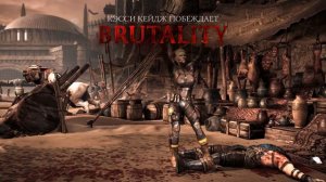 Mortal Kombat X ► BRUTALITY (Все бруталити)