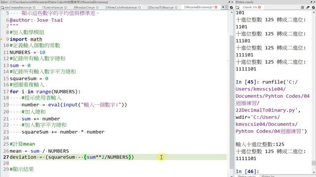 4 -18迴圈平均值與標準差 смотреть онлайн