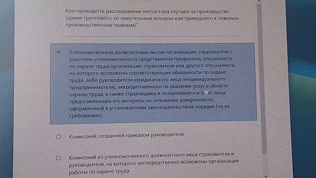 Билеты с ответами по охране труда. Электробезопасность, техника безопасности - готовимся к экзамену смотреть онлайн