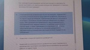 Билеты с ответами по охране труда. Электробезопасность, техника безопасности - готовимся к экзамену