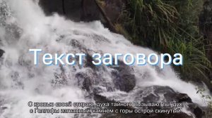 Заговор чтобы человек ушел из дома надолго