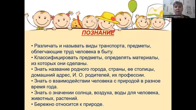 Возрастные особенности детей 5-6 лет смотреть онлайн
