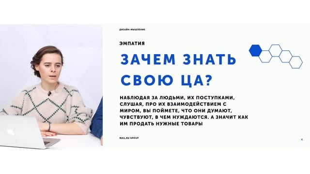 Марине Мкртчян «Дизайн-мышление» GeekBrains смотреть онлайн