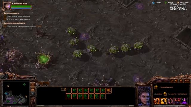 Прохождение StarCraft 2 (Heart of The Swarm) - Часть 19 (Финал) смотреть онлайн
