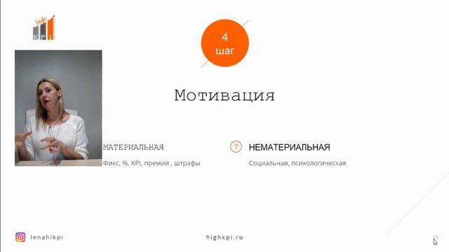 Highkpi Найм как способ построить систему в бизнесе эфир 07/10 смотреть онлайн